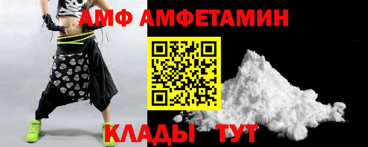 Амфетамин  Амфетамин Розовый  Вход с VPN  Котовск 