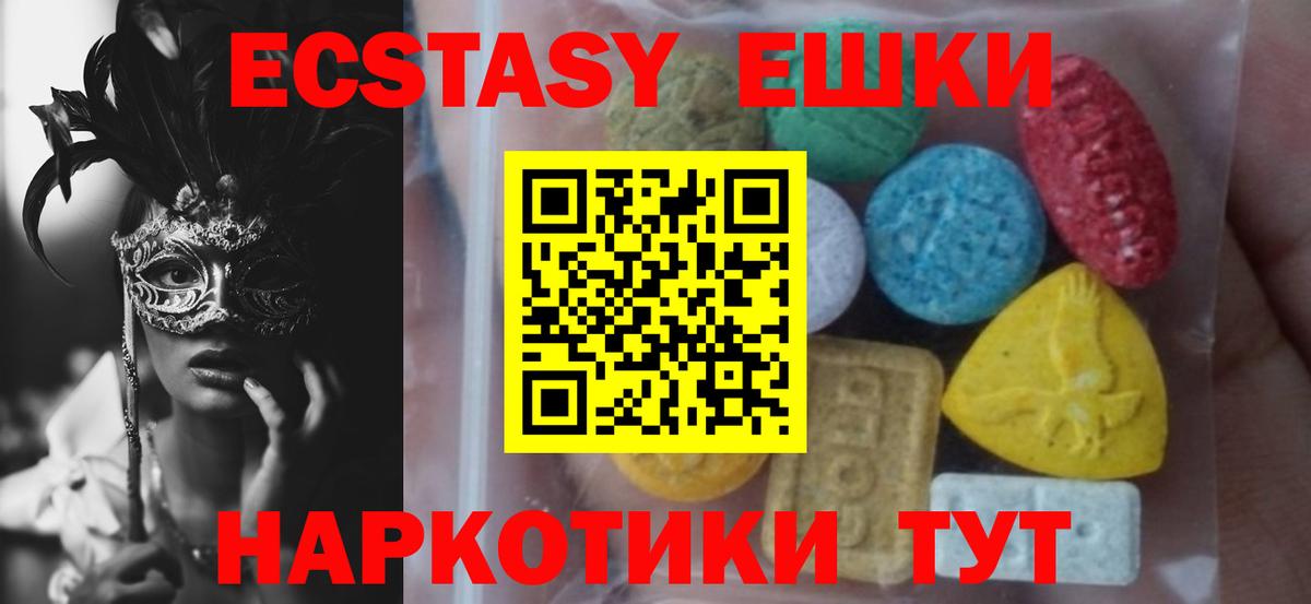 ЭКСТАЗИ  Экстази Cube  Вход с VPN  Ecstasy 280 MDMA  Котовск 