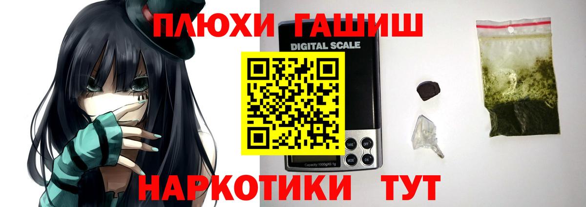 Котовск  ГАШ хэш  Вход с VPN  ГАШИШ убойный 