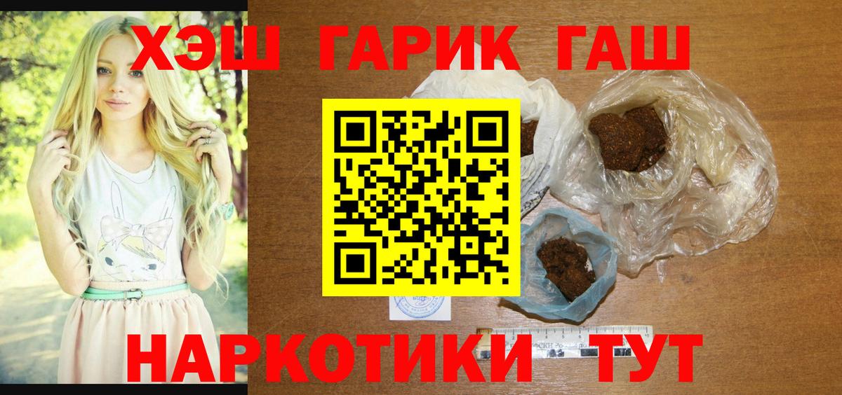 Гашиш гарик Котовск