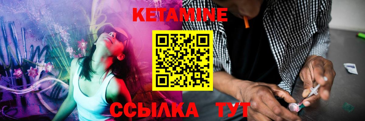 Кетамин ketamine Котовск