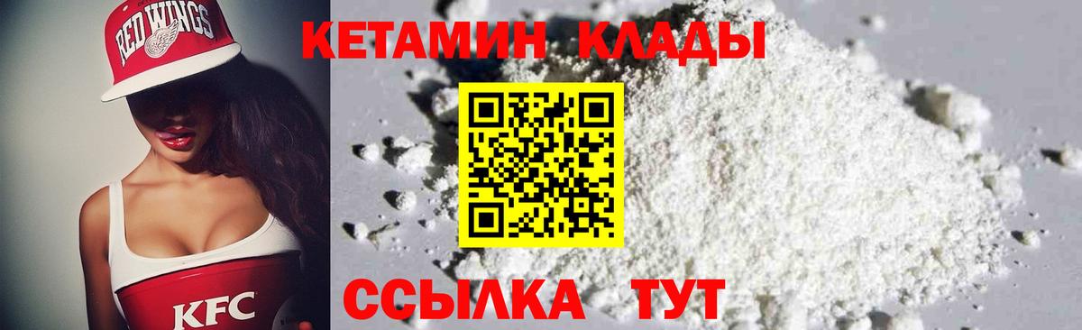 КЕТАМИН ketamine  omg вход  Котовск  мориарти клад  КЕТАМИН VHQ  Вход с VPN 