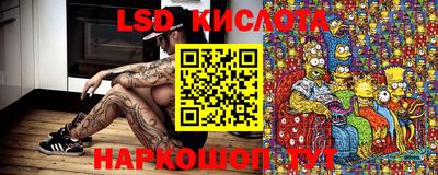 марки lsd Краснокаменск