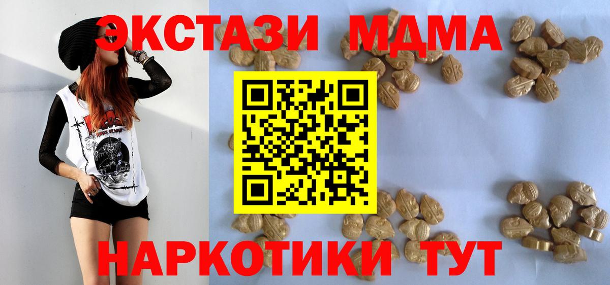 МДМА Molly  MDMA Molly  МДМА  Котовск  Вход с VPN 