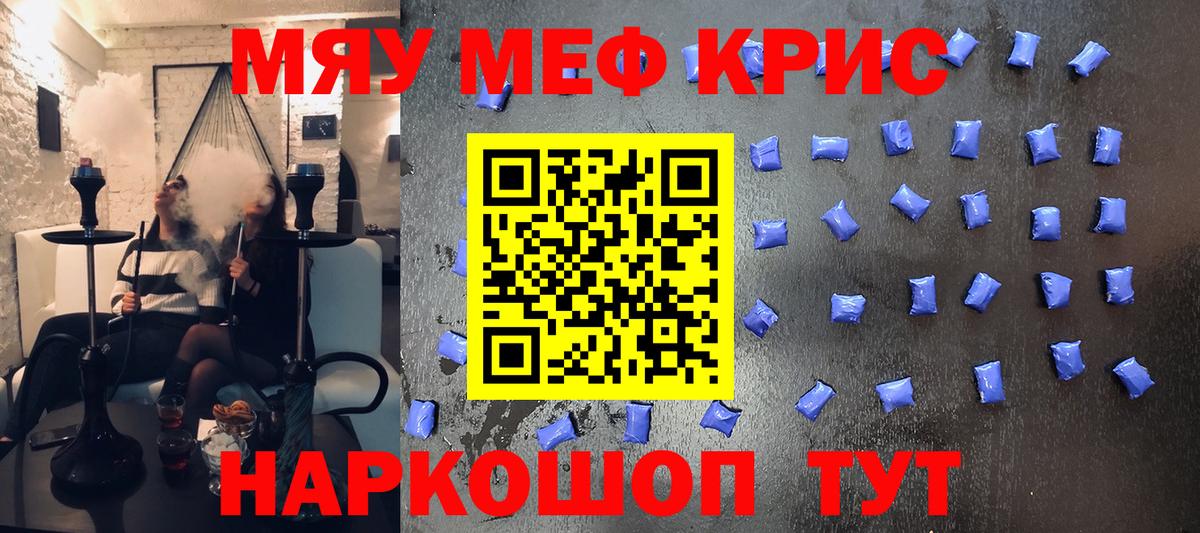 Меф  Котовск